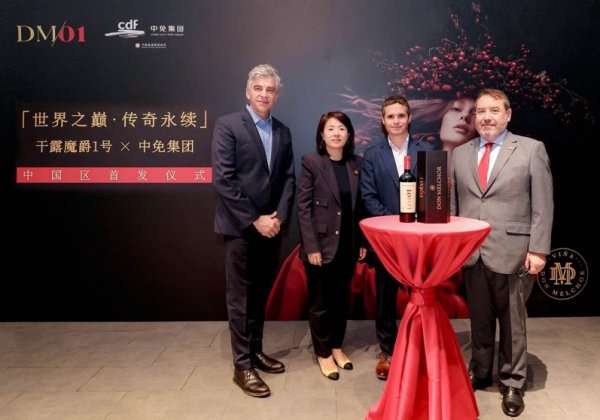 深圳股指期货配资 智利非凡佳酿干露魔爵开启2025中国之旅 “地块珍藏”DM01首发启幕