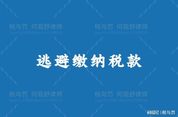 股票公司配资 逃税1千万！厦门某贸易公司被追缴税款，罚款一倍，移送公安机关