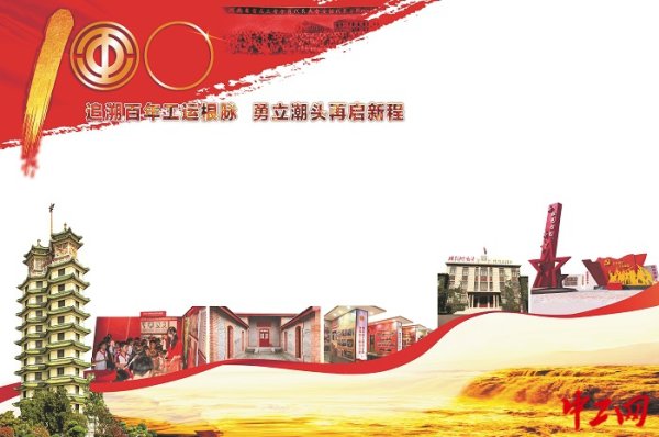 深圳股指期货配资 河南工会：追溯百年工运根脉 勇立潮头再启新程